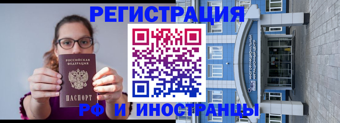 прописка для школы в Лакинске