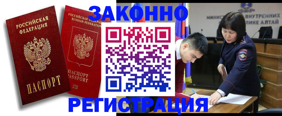 прописка ребенка в Лакинске