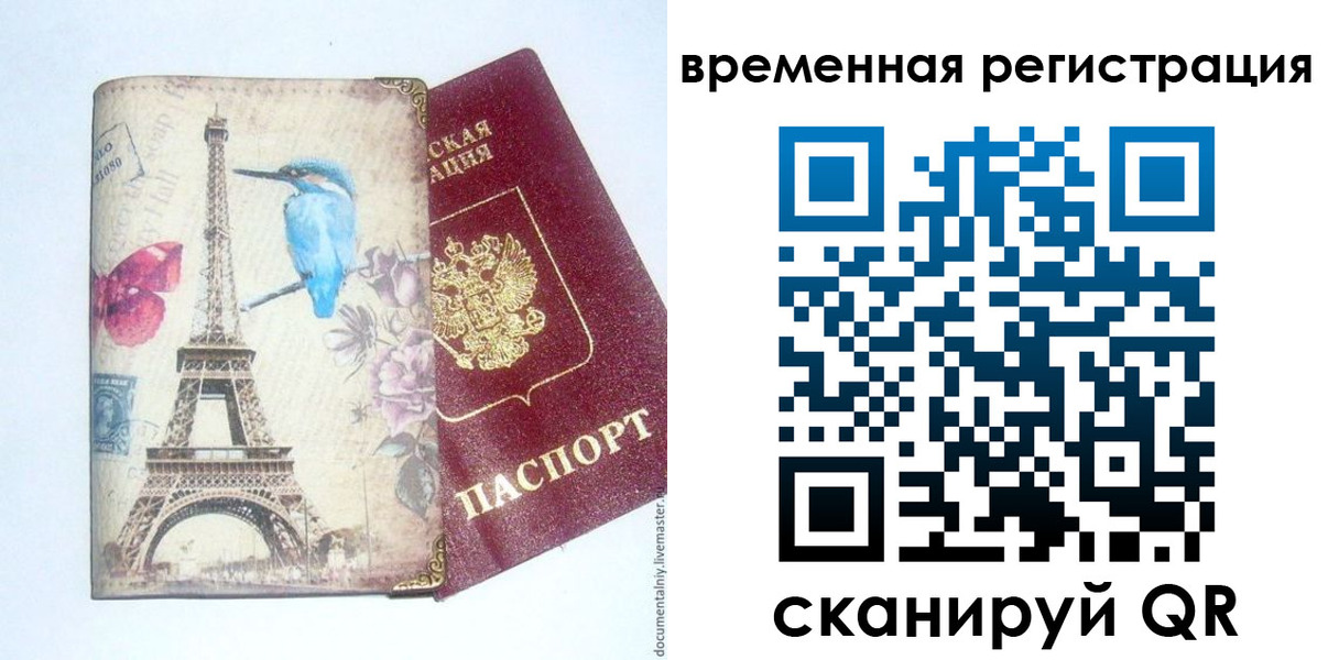 прописка гарантия в Лакинске
