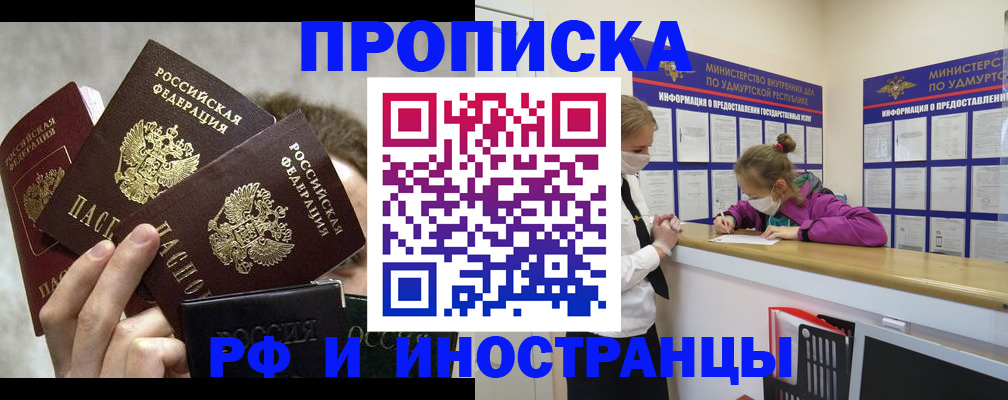 миграционный учет в Лакинске