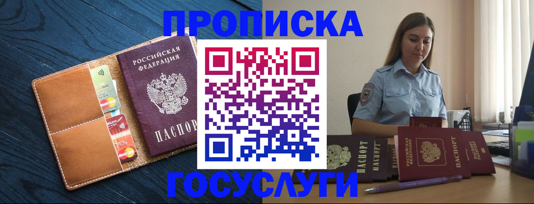 миграционный учет в Лакинске