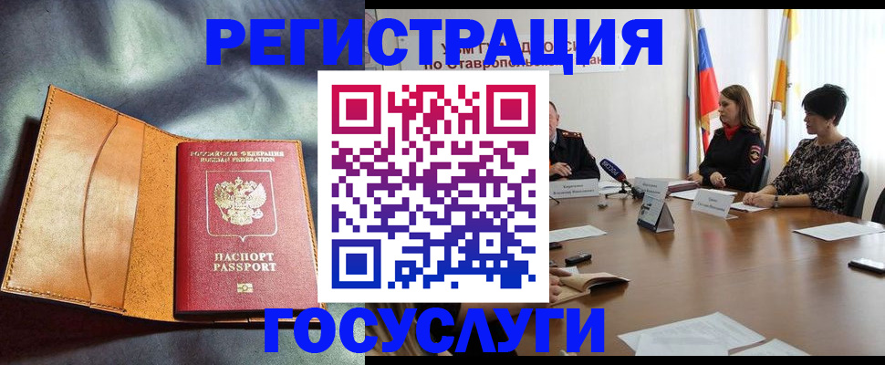 временная регистрация поиск в Лакинске