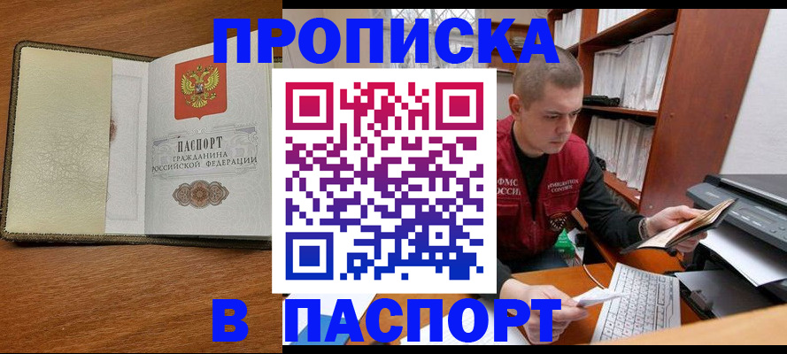 найти адрес прописки в Лакинске