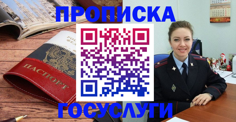 временная регистрация в квартире в Лакинске