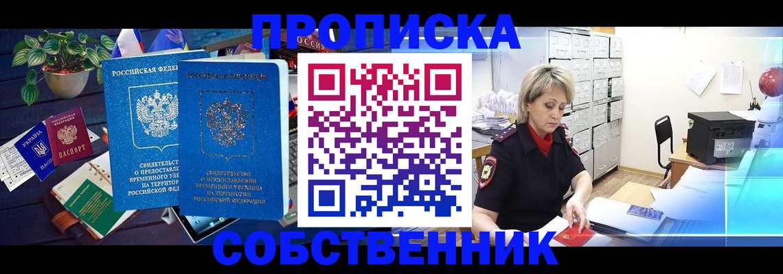 временная регистрация адрес в Лакинске