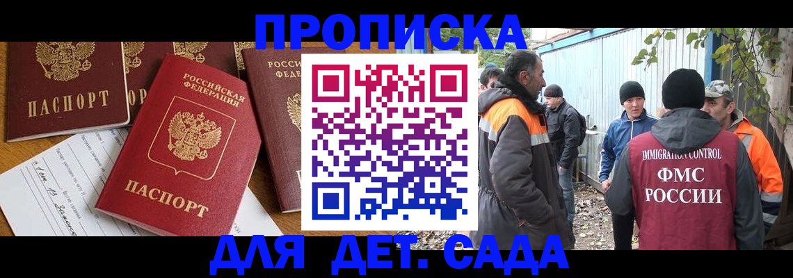 временная регистрация госуслуги в Лакинске